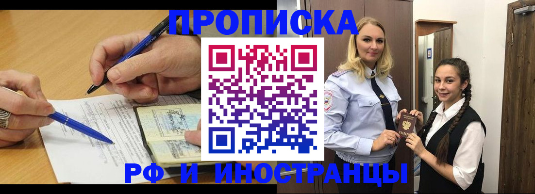 регистрация в Петропавловске-Камчатском