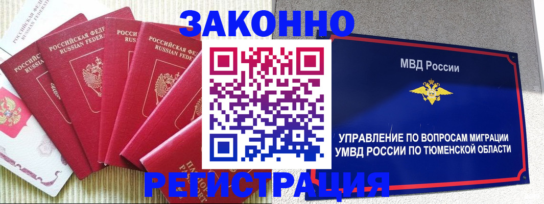 прописка в квартире в Петропавловске-Камчатском