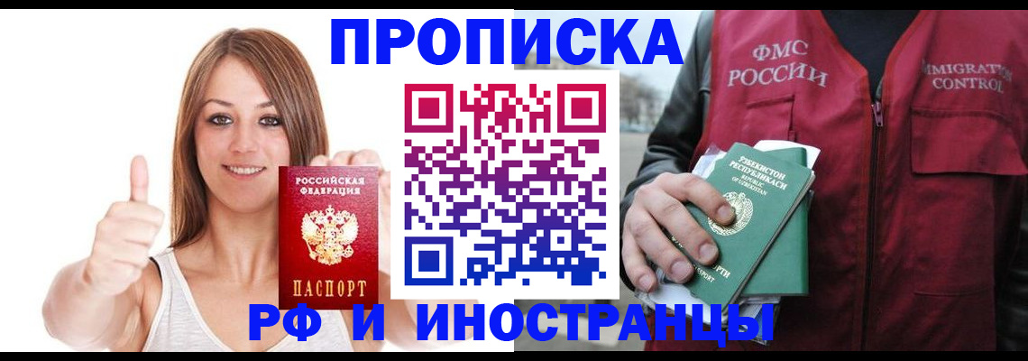 найти адрес прописки в Петропавловске-Камчатском